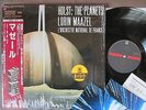 Holst die Planeten Maazel Japan Master Sound LP W/ Obi + Schrumpf 32AC1366