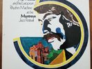 Phil Woods European Rhythm Machine Montreux Jazz Festival - MGM - AUTOGRAPHED