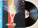 Megazone 23 - Original Soundtrack  / Vinyl LP JBX-25062 Japan 1985 Anime OBI OST