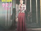 Lee Mi Ja Golden Greatest Hits LP Jigu Korean Rare