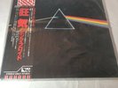PINK FLOYD THE DARK SIDE OF THE MOON JAPAN PRO-USE EMLF-97002 W/OBI