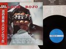 BARON ROJO VOLUMEN BRUTAL VICTOR VIL-6022 Japan OBI VINYL LP