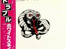 WHITESNAKE 