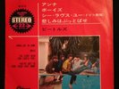 The Beatles Rare Japan RED Venyl Ep