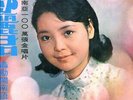 Teresa Teng Chinese female pop LP / Hai Shan Records 22
