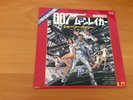 7 INCH SINGLE OST MOONRAKER JAPAN PROMO 007 JAMES BOND