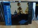 Eagles - Hotel California audiophiles Japan Vinyl Album OBI Top   MFSL