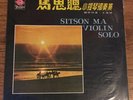 GMS 1070 CHINESE FOUR SEAS RECORD SITSON MA VIOLIN SOLO NICE