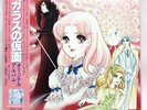 Mask of glass Original Album  / Japan Anime LP Record 129 With Obi