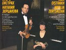 HAYDN MENDELSSOHN Violin & Piano Concertos OISTRAKH ZERTSALOVA Melodiya DIGITAL