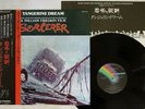 OST(TANGERINE DREAM) SORCERER MCA VIM-6149 Japan OBI VINYL LP