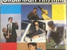 Suburban Rhythm-  almost there 7” Vinyl Ska Reel Big Fish Sublime No Doubt OC 