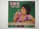 TERESA TENG ???  Chinese Mandarin Malaysia 1980 Polydor LP with Lyrics + Poster