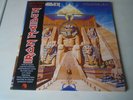 iron maiden -powerslave picture disc vinyl -2012