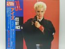 BILLY IDOL   Eyes Without A Face   Vinyl Original JAPANESE Pressing WWS50143