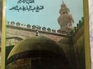 1976 Vinyl Abdel Bassed Abdel-Samad Recit of The Holy Koran Vol VII Near Mint