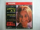 FRANCE GALL SACRE CHARLEMAGNE / 7INCH