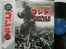 OST - Godzilla 2 LP 1977 JAPAN Akira Ifukube Toho Records ?AX-8112 TOKUSATSU