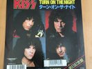 KISS turn on the night  JAPAN 7 SINGLE 45 promo