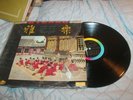 Korean Traditional Folk Music LP Import Record 1960's Court Music Jigu 120092