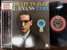 BILL EVANS PORTRAIT IN JAZZ RIVERSIDE MW 2062 OBI STEREO JAPAN Vinyl LP