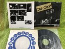 PINK FLOYD - Free Four  JAPAN  vinyl single   PICTURE sleeve * Nr MINT *