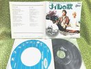 PINK FLOYD -  nile song  JAPAN vinyl single * TRUE FIRST ISSUE * OST * Nr MINT *