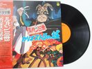 Lupin The Castle of Cagliostro Drama Ver. / Vinyl LP YP-7074-AX Japan Anime OST