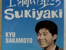 MINT/SEALED LTD ED JAPAN KYU SAKAMOTO 