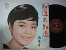 Taiwan Chinese Teresa Teng ??? 