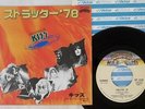 KISS STRUTTER '78 CASABLANCA VIP-2638 Japan VINYL 7