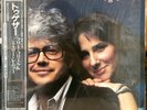LARRY CORYELL / EMILY REMLER - TOGETHER LP CONCORD JAZZ JAPAN 1986 IN SHRINK