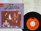 DEEP PURPLE HUSH POLYDOR DP-1600 Japan VINYL 7