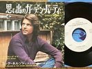 RICK NELSON & THE STONE CANYON BAND - GARDEN PARTY JAPAN WL PROMO PS 7