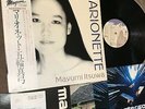 MAYUMI ITSUWA ???? Marionette JAPAN MASTER SOUND LP 30AH 1211 w/OBI M.Bernholc