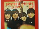 Beatles: Rock and Roll Music - Limited Edition Red Vinyl - Japan TOJP 40001