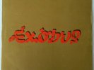 Bob Marley Exodus original lp NEAR MINT VINYL Pressed In Jamaica Tuff Gong