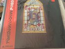 The Alan Parsons Project Vinyl Japan Import