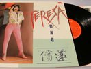Teresa Teng – reimbursement ??? ?– ?? '85 HK polydor LP Insert & Poster EX