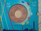 Mohammad Abdel Muttaleb - ???? ??? ?????? Egypt RARE Arabic gem... Clean