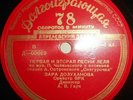 78RPM soprano Zara Dolukhanova, Gauk, Tchaikovsky, Snow Maiden, Lel's songs 1952