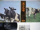 PINK FLOYD ATOM HEART MOTHER ODEON OP-80102 Japan OBI VINYL LP