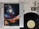 OST(LIMAHL) NEVER ENDING STORY EMI EMS-91104 Japan OBI VINYL LP