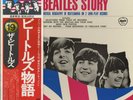 The Beatles - The Beatles' Story JAPAN 2LP with OBI Box Set including Booklet