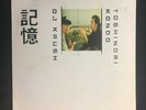 DJ KRUSH/TOSHINORI KONDO KI-OKU APOLLO AMB 8949 BELGIUM VINYL 2LP