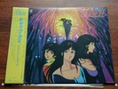 CATS EYE SOUNDTRACK  JAPAN VINTAGE ANIME MUSIC LP VINYL 28K-57  + Obi 1983