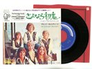 DAVID CASSIDY THE PARTRIDGE FAMILY 7