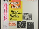 GERRY MULLIGAN: I Want To Live  Soundtrack LP (Japan, reissue, obi) Jazz