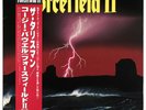 FORCEFIELD II - The Talisman - 1988 Japan LP