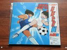 CAPTAIN TSUBASA - HABATAKE  SOUNDTRACK JAPAN VINTAGE ANIME MUSIC LP VINYL 1984